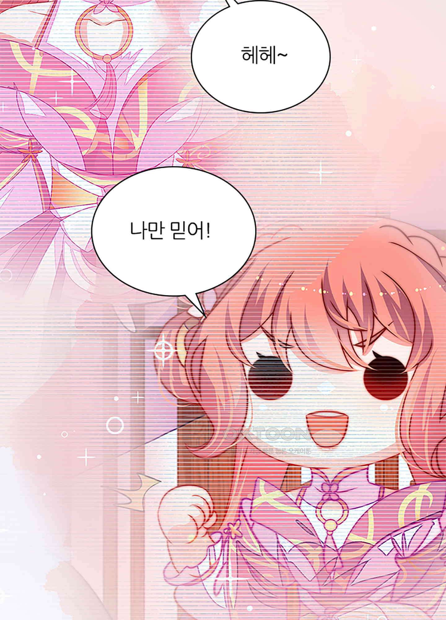 봉황 소녀의 선택 36화 15