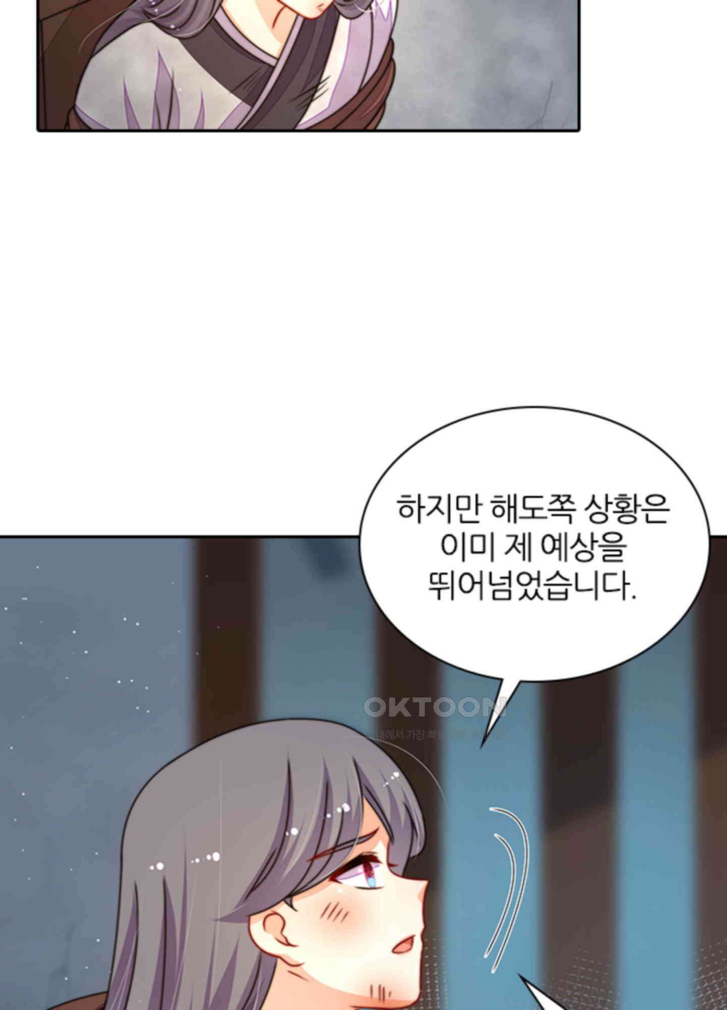 봉황 소녀의 선택 42화 2