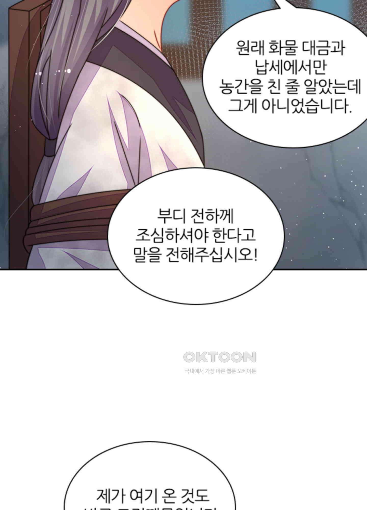 봉황 소녀의 선택 42화 3