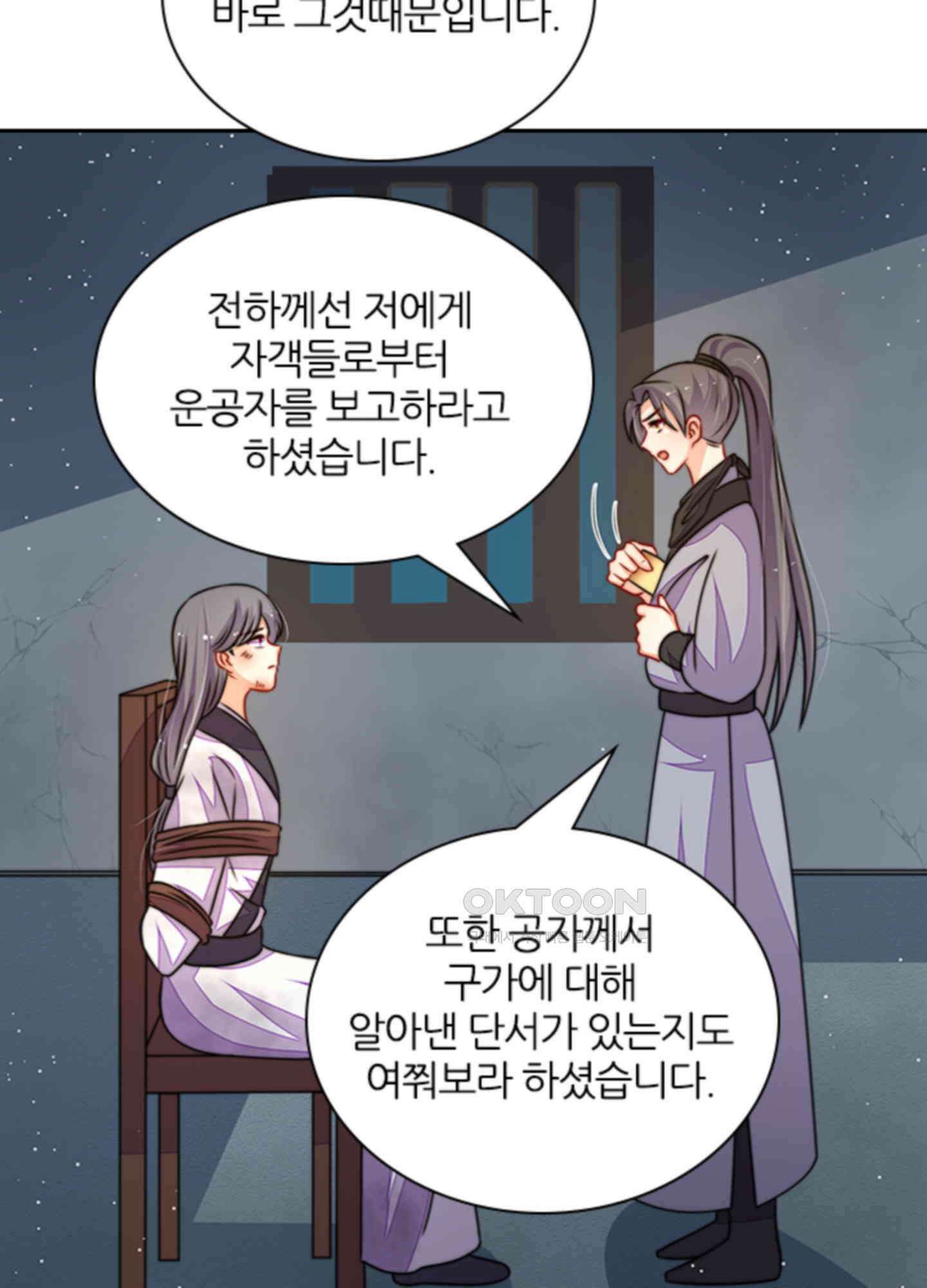 봉황 소녀의 선택 42화 4