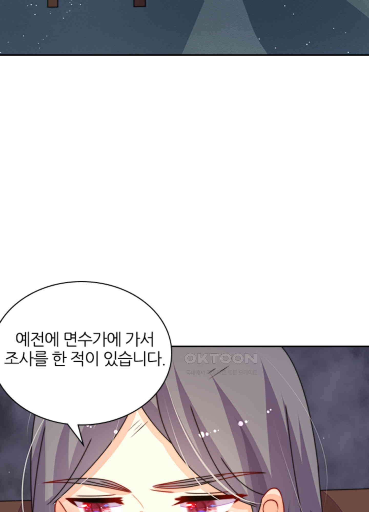 봉황 소녀의 선택 42화 5