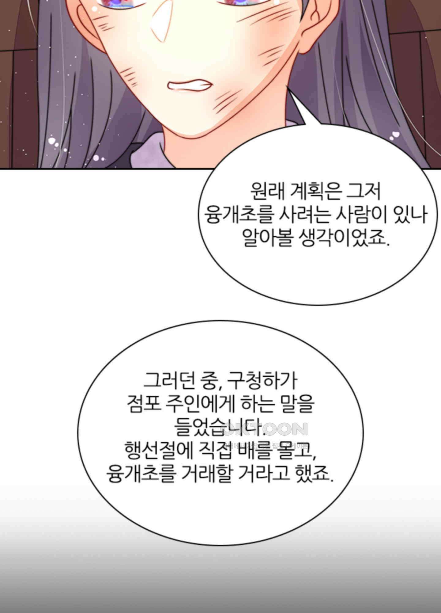 봉황 소녀의 선택 42화 6