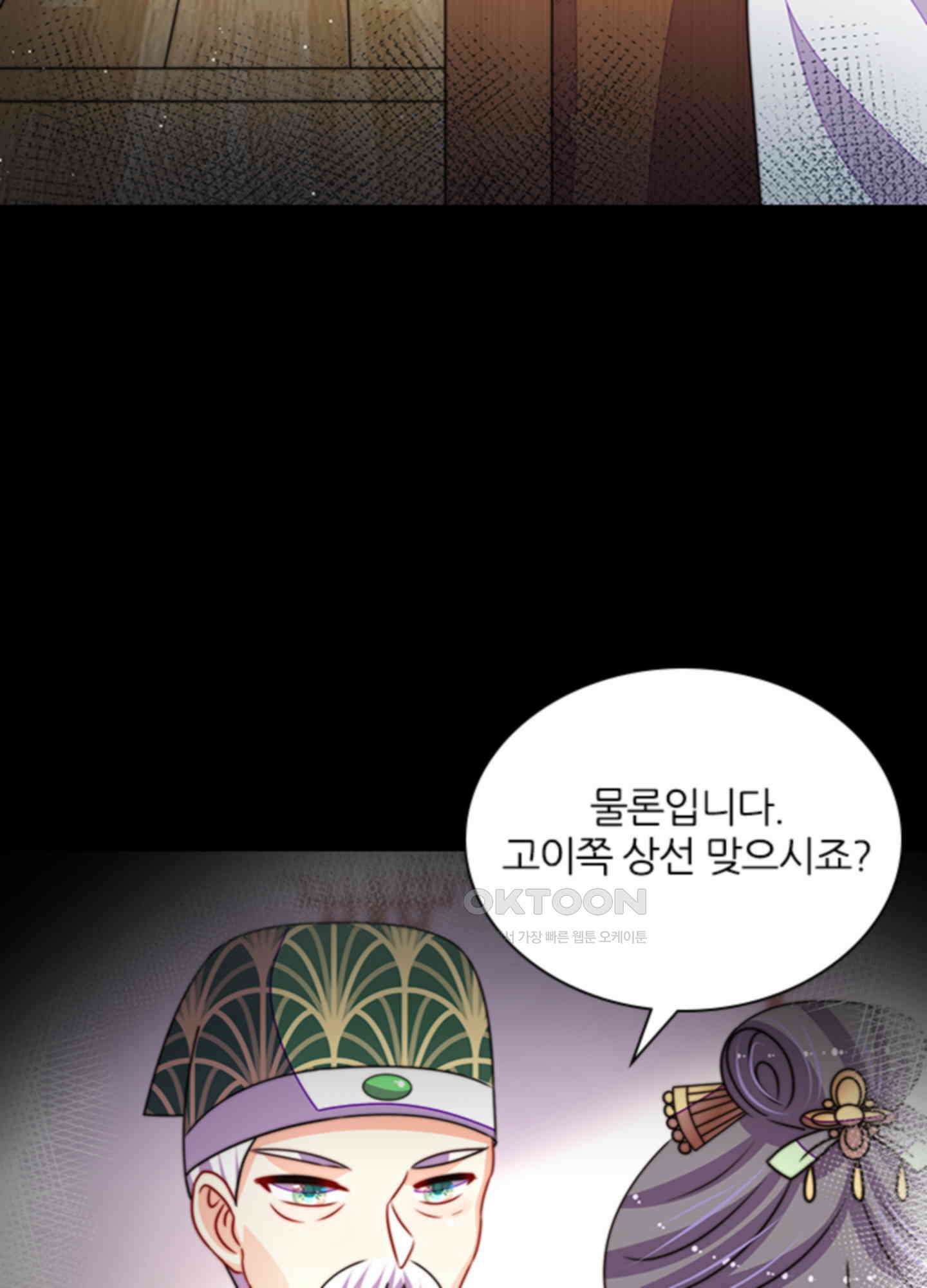봉황 소녀의 선택 42화 8