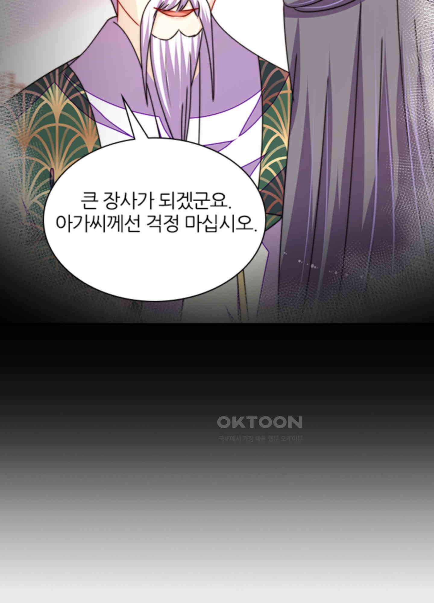 봉황 소녀의 선택 42화 9
