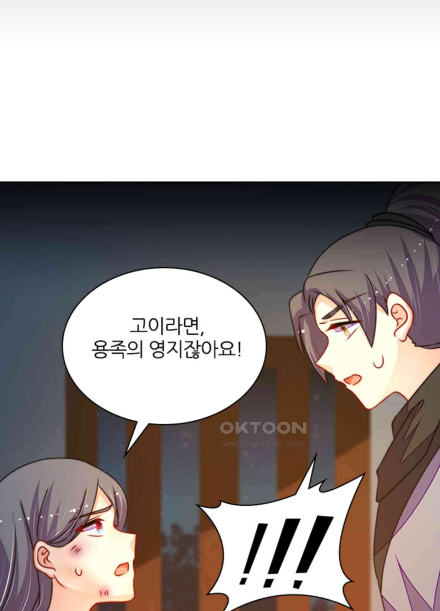 봉황 소녀의 선택 42화 10