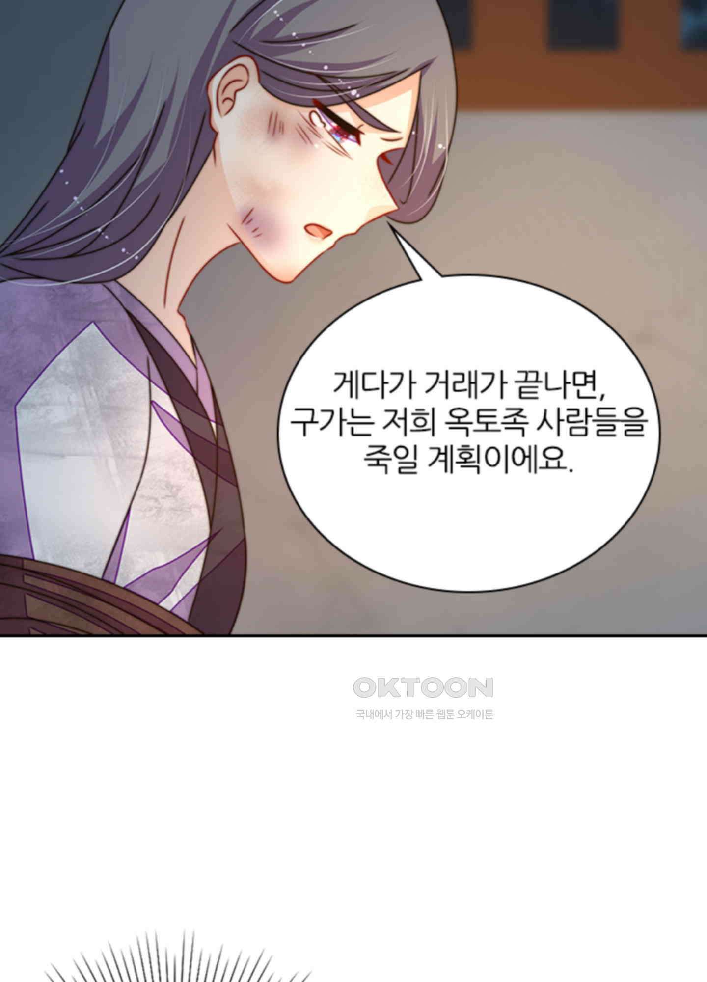봉황 소녀의 선택 42화 12