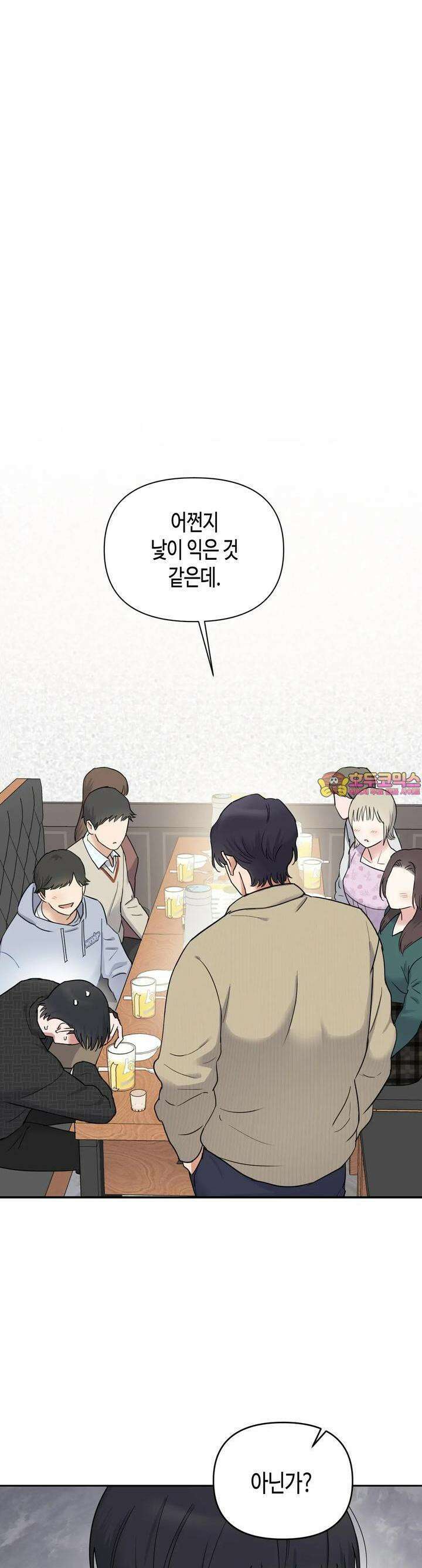 스윗필로우 3화 1