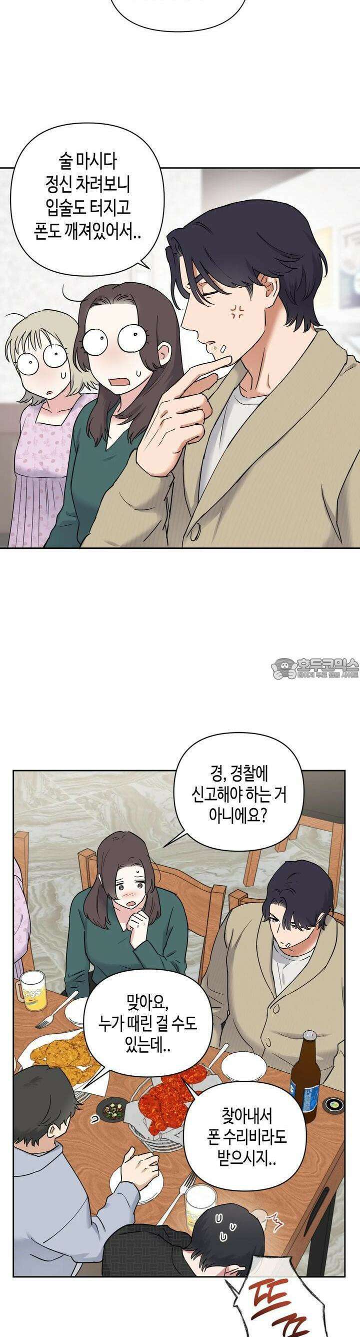 스윗필로우 3화 4