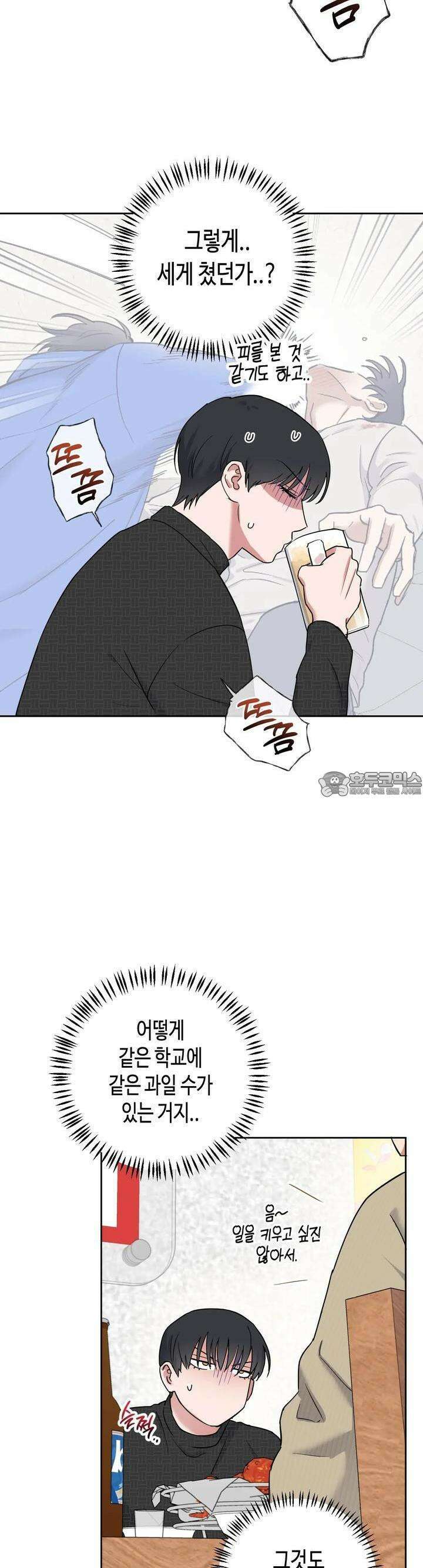 스윗필로우 3화 5