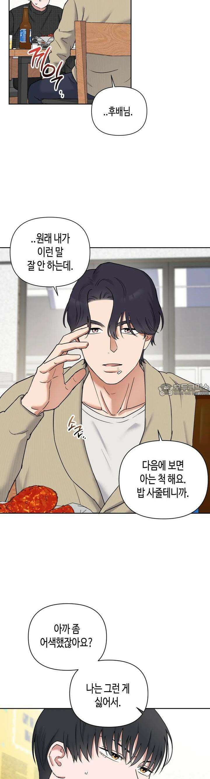 스윗필로우 3화 7