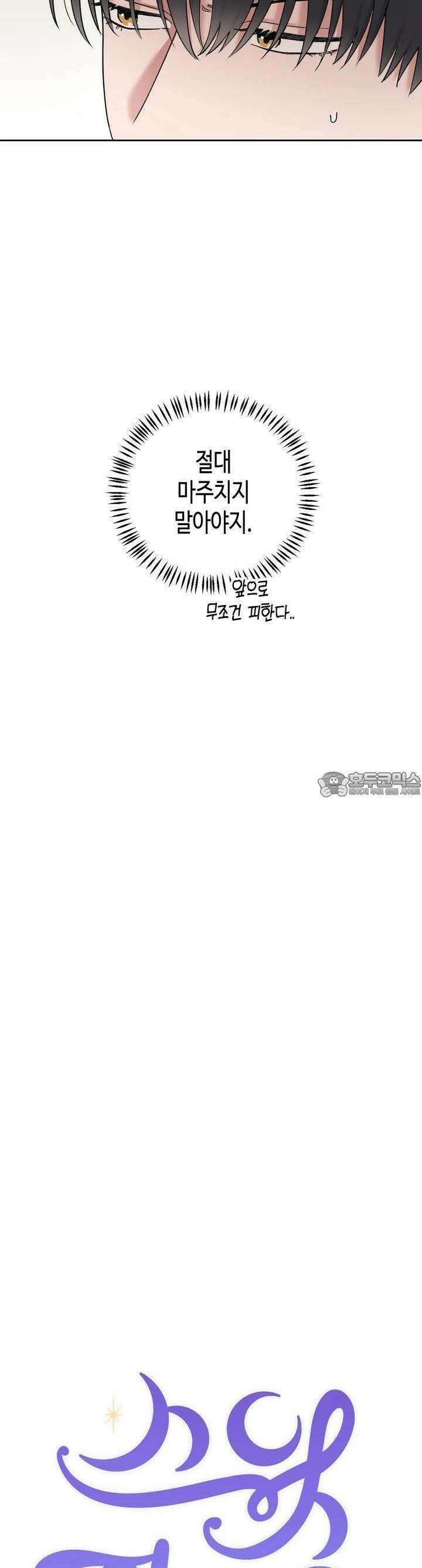 스윗필로우 3화 10