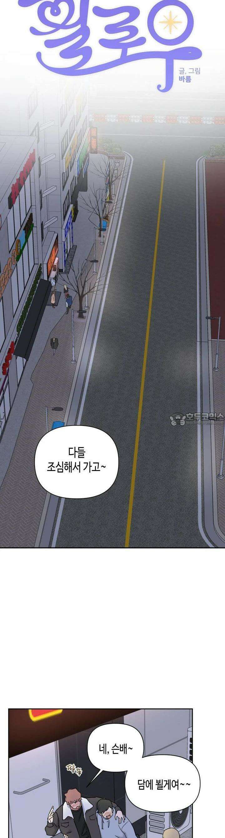 스윗필로우 3화 11