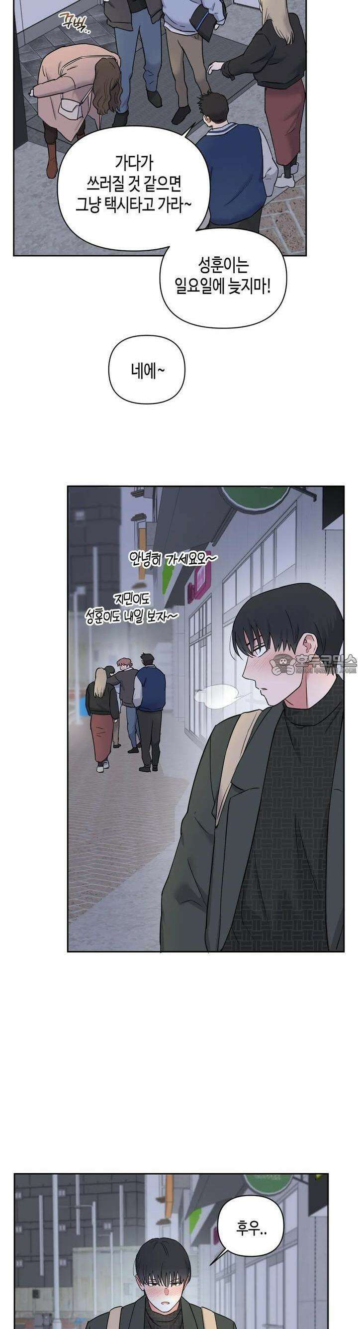 스윗필로우 3화 12