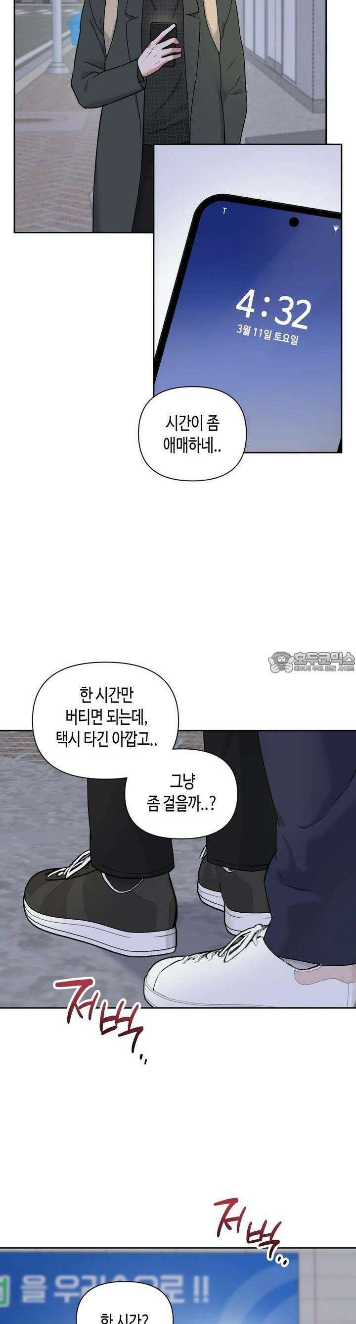 스윗필로우 3화 13