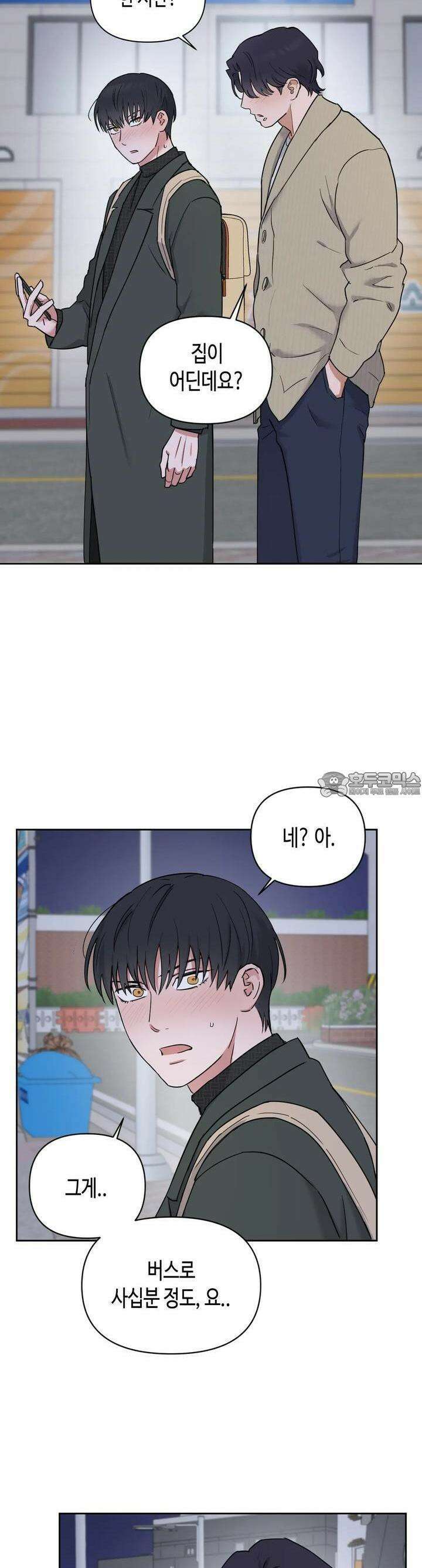 스윗필로우 3화 14