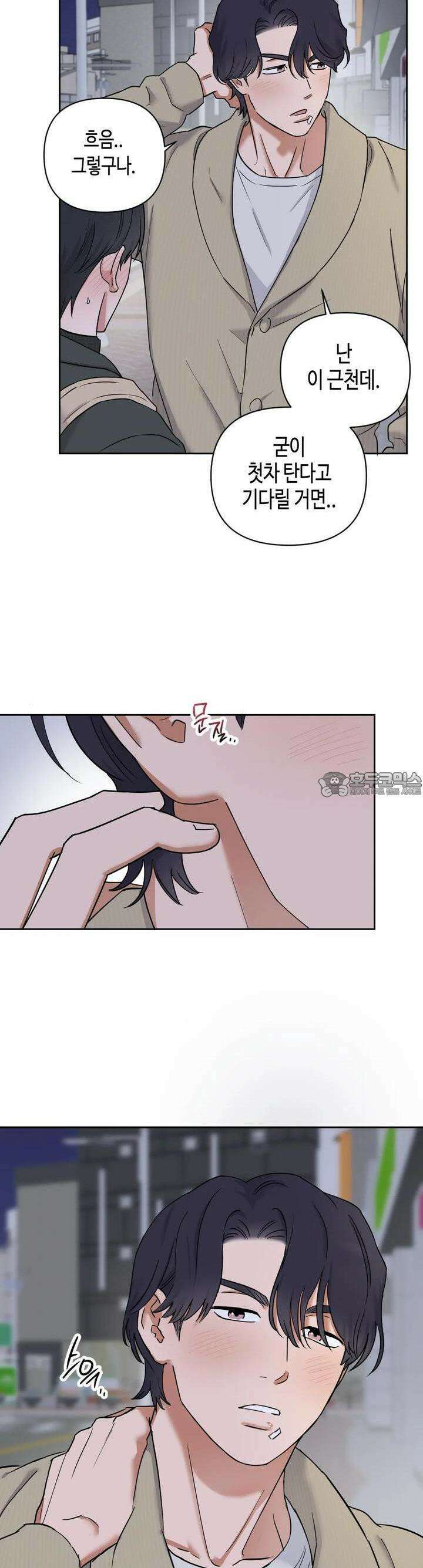 스윗필로우 3화 15