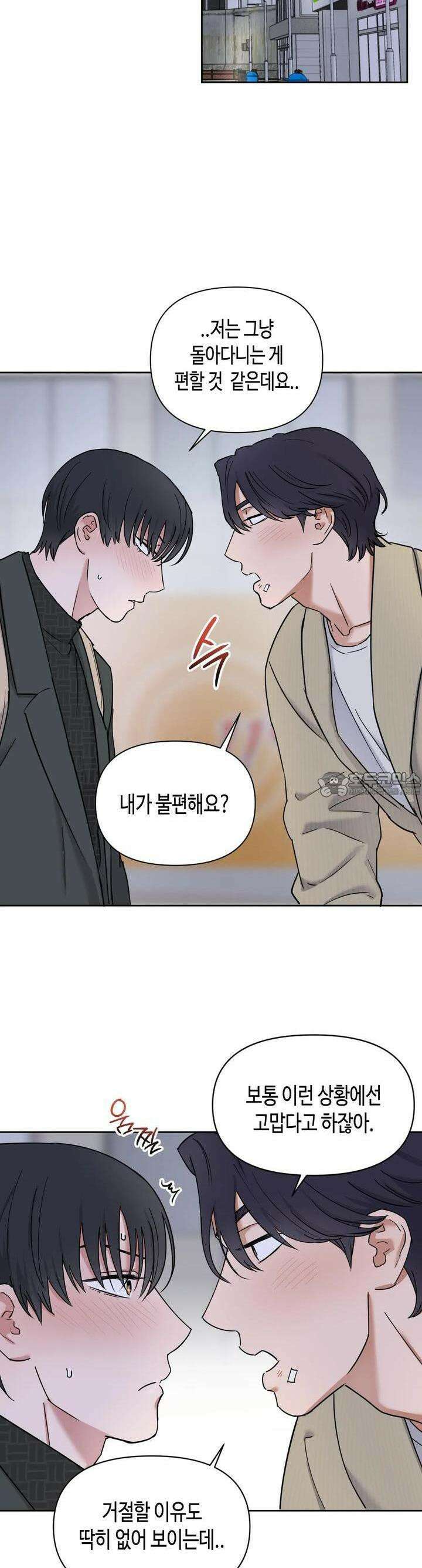 스윗필로우 3화 17
