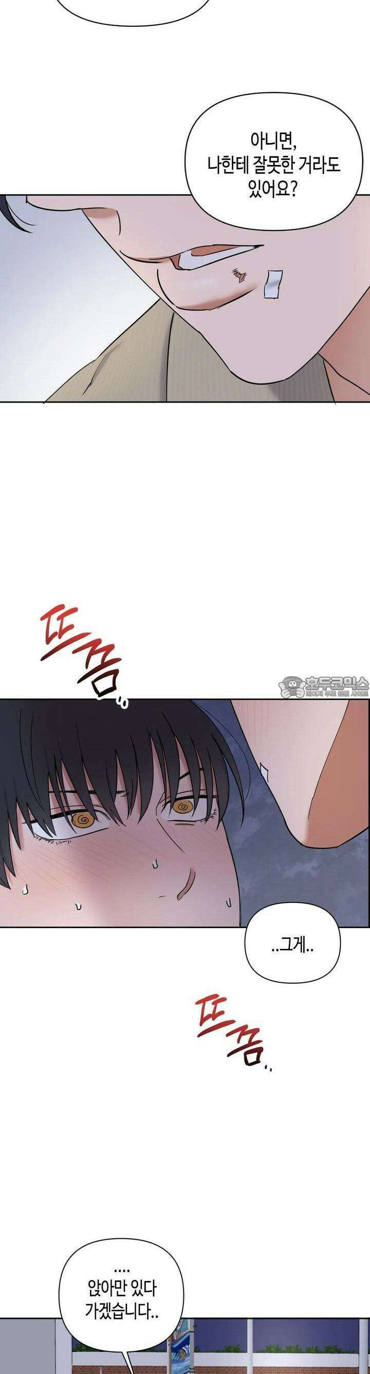 스윗필로우 3화 18