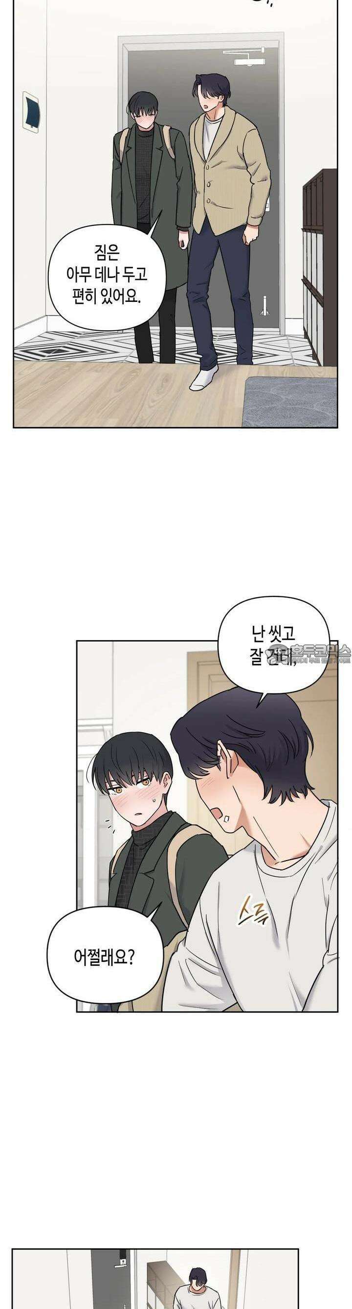 스윗필로우 3화 21