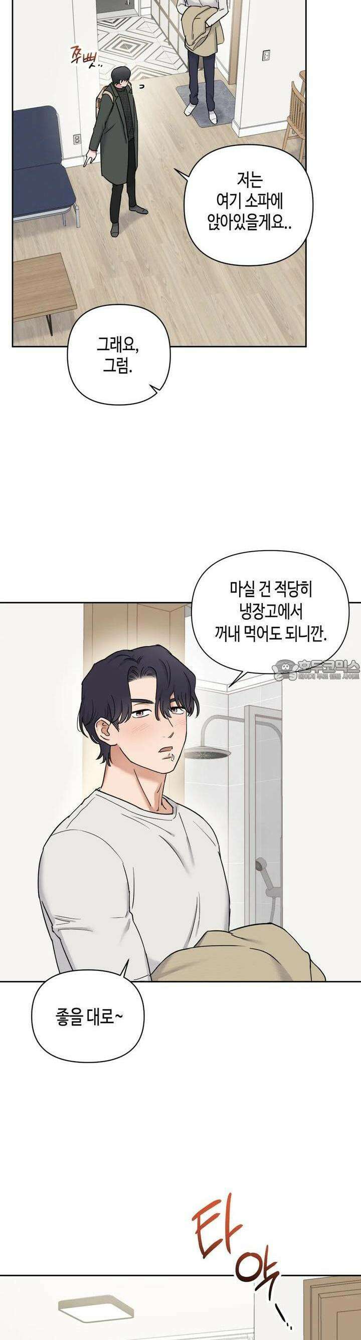 스윗필로우 3화 22
