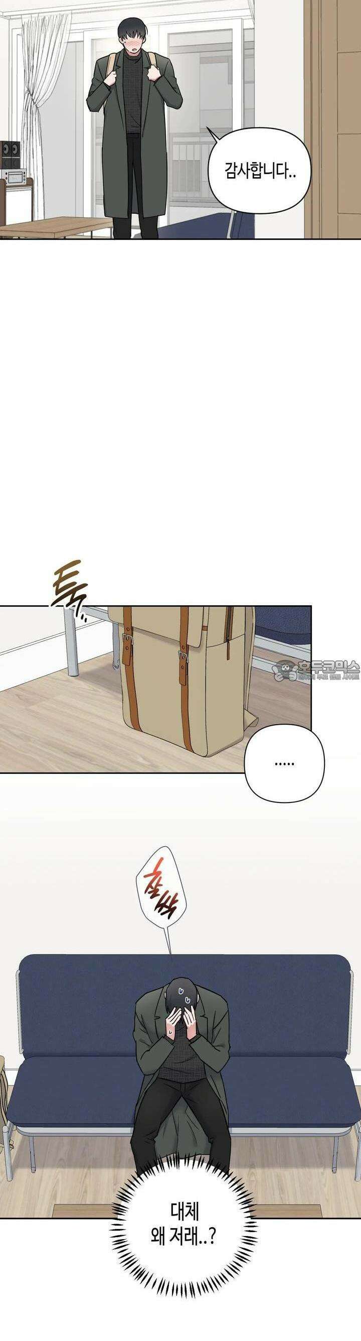스윗필로우 3화 23