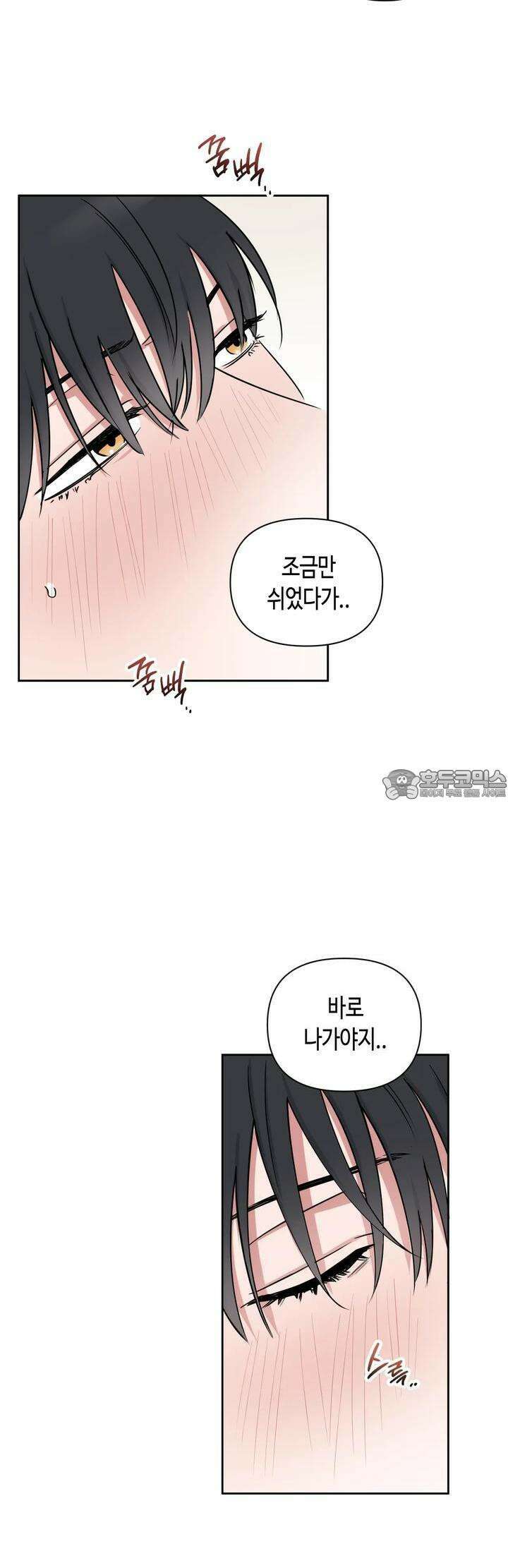 스윗필로우 3화 25