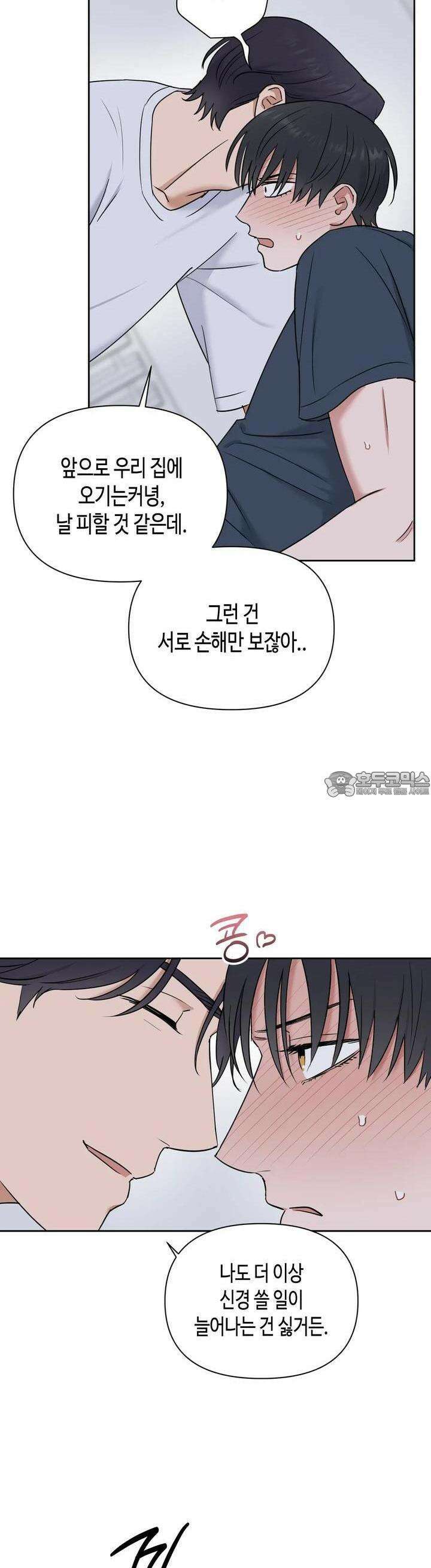 스윗필로우 10화 4