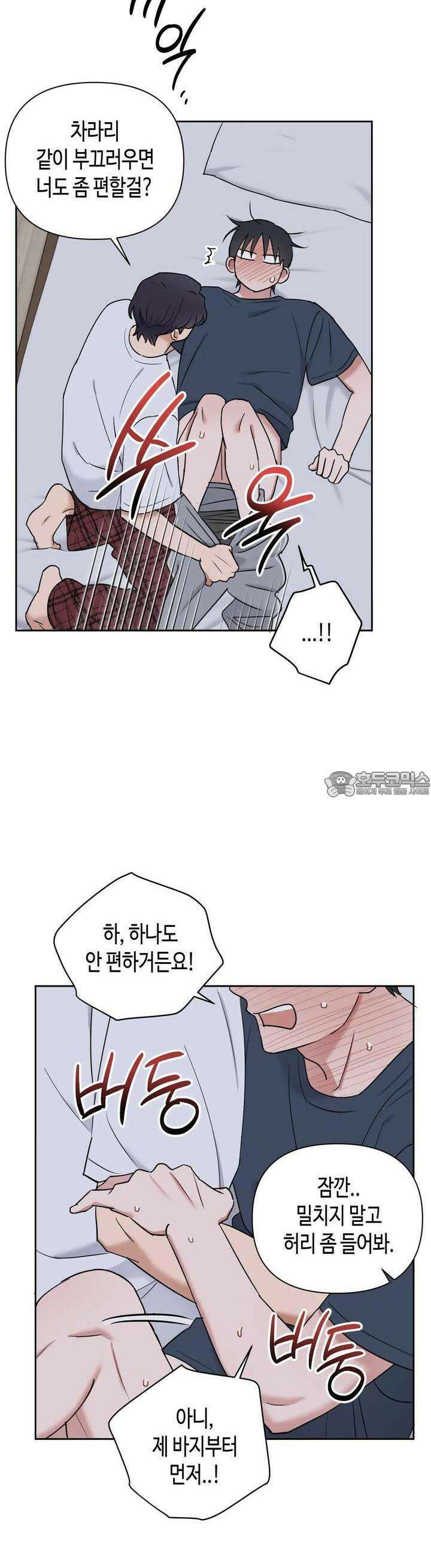 스윗필로우 10화 5
