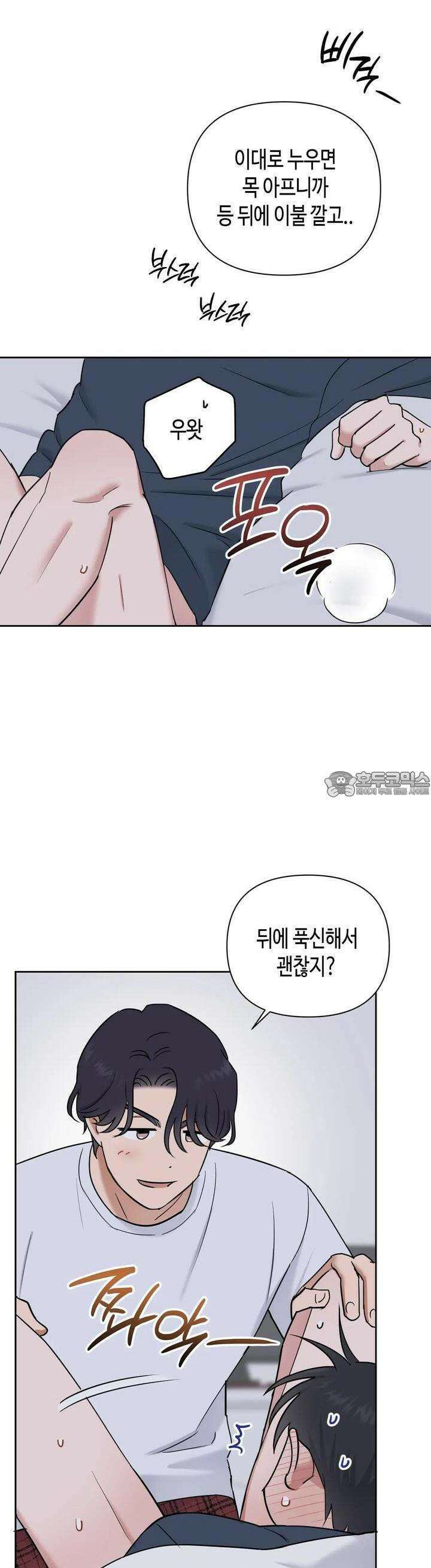 스윗필로우 10화 6