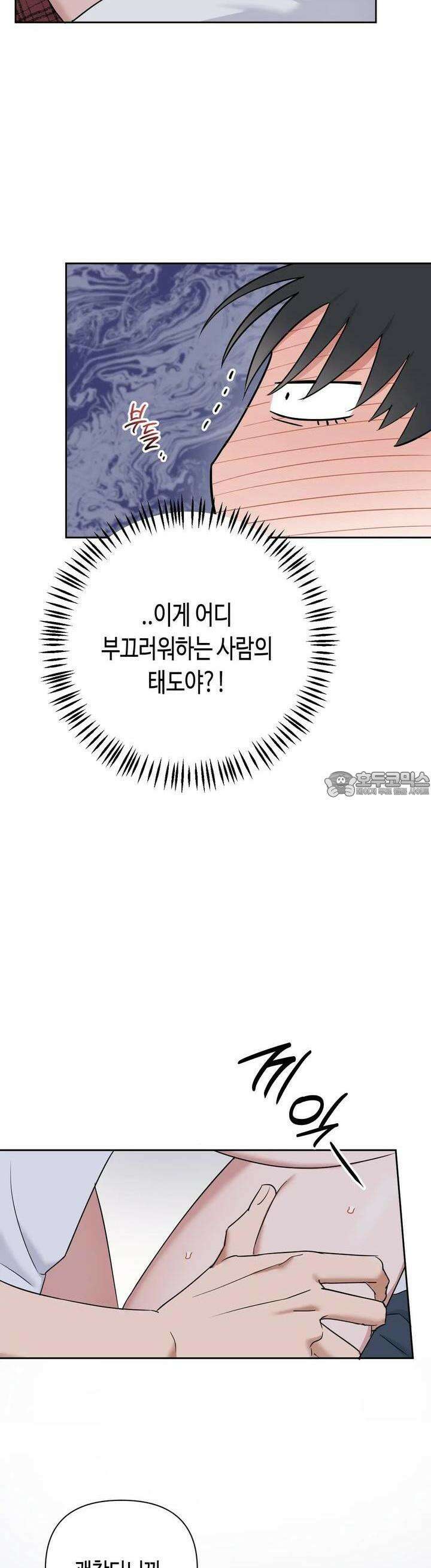 스윗필로우 10화 7