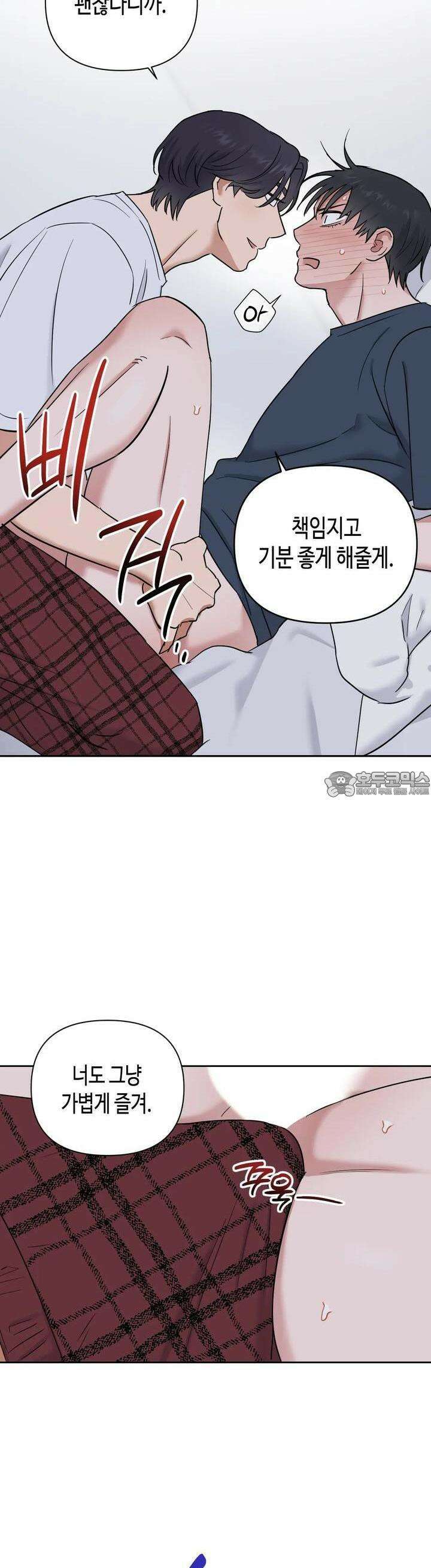 스윗필로우 10화 8