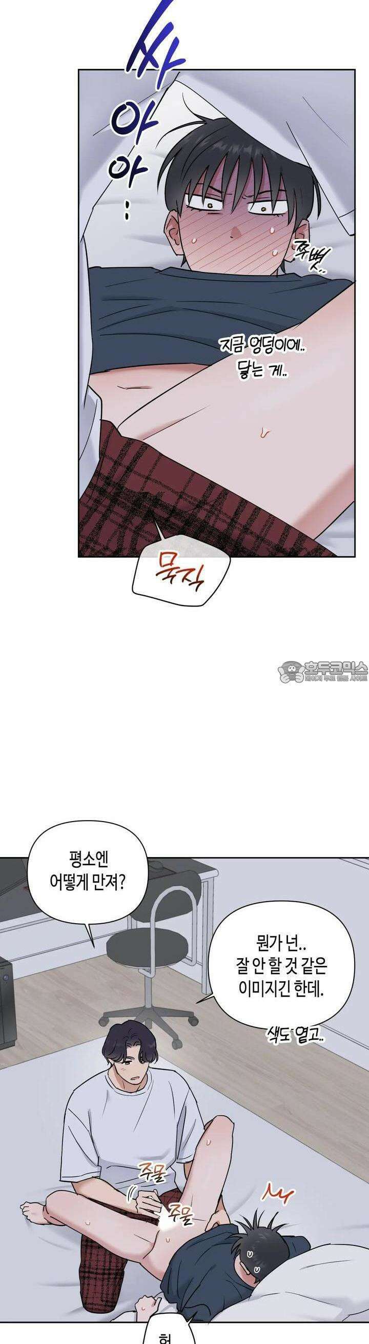 스윗필로우 10화 9