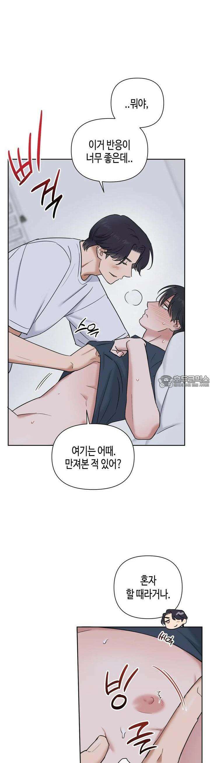 스윗필로우 10화 13