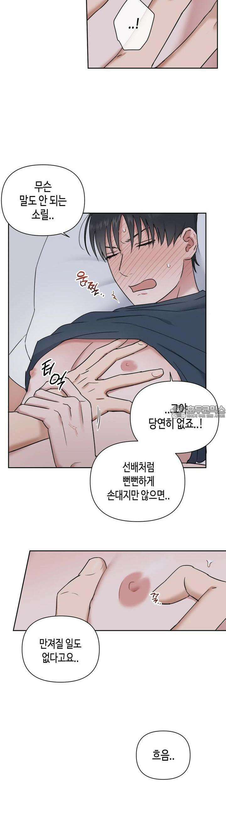 스윗필로우 10화 14