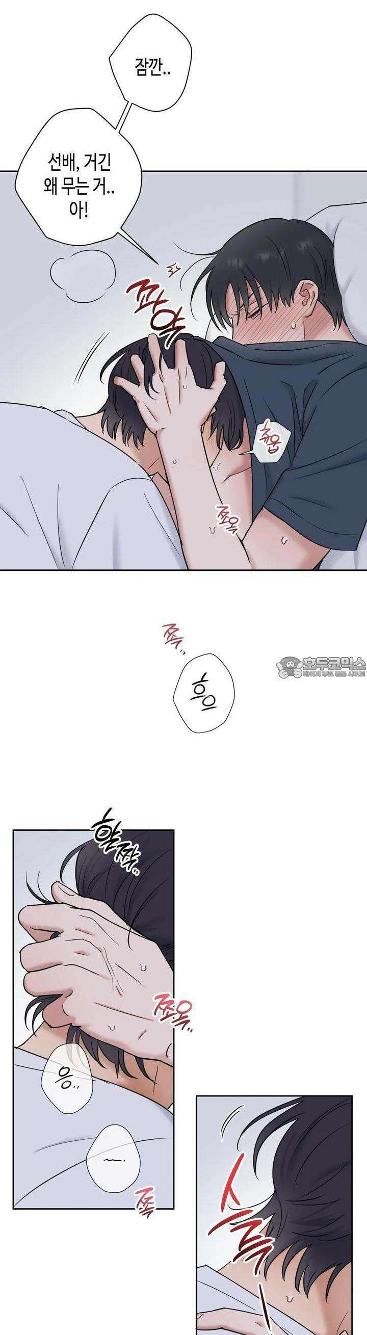 스윗필로우 10화 17