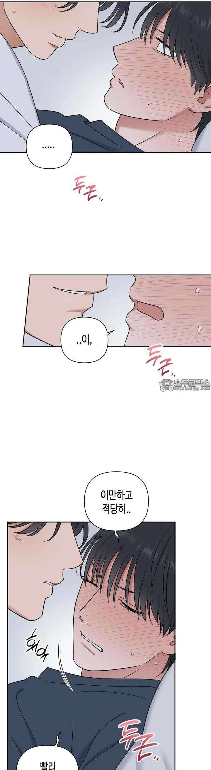 스윗필로우 10화 22