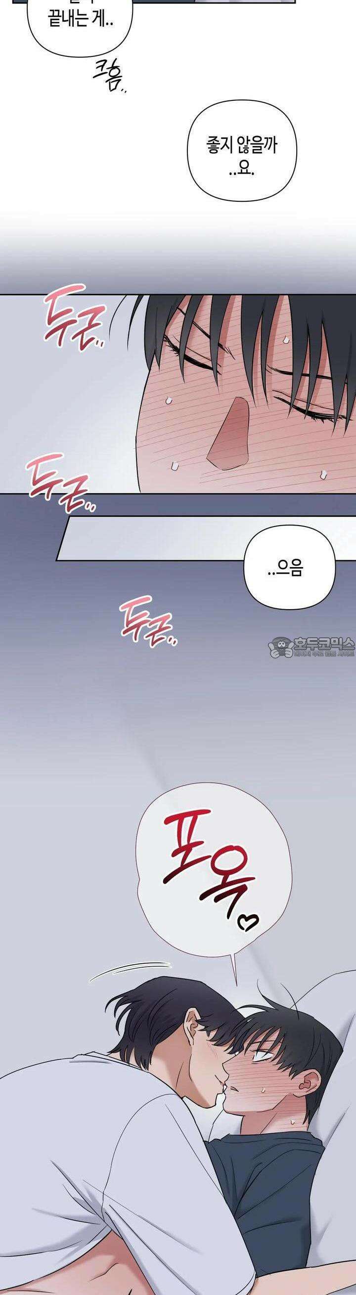 스윗필로우 10화 23