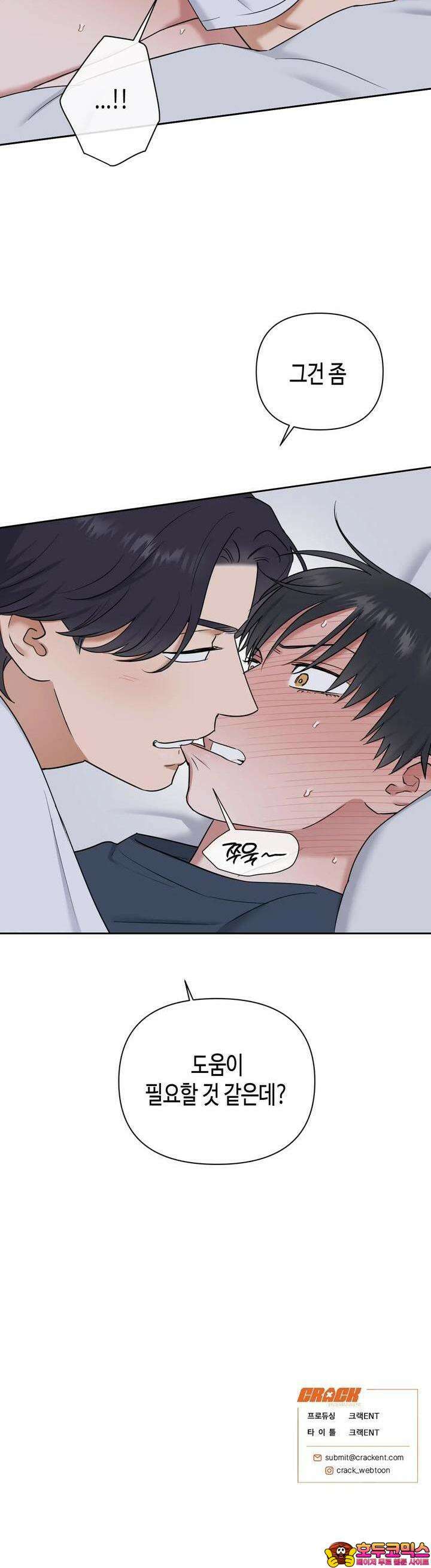 스윗필로우 10화 24