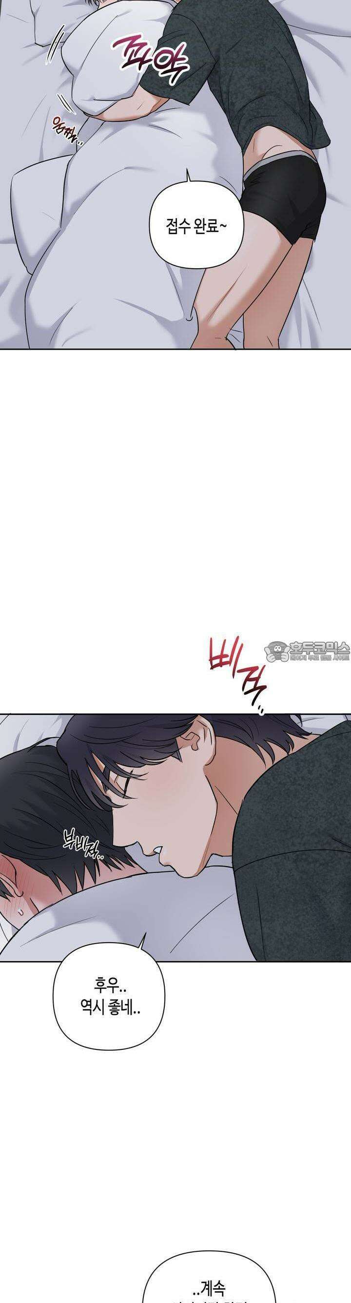 스윗필로우 17화 6