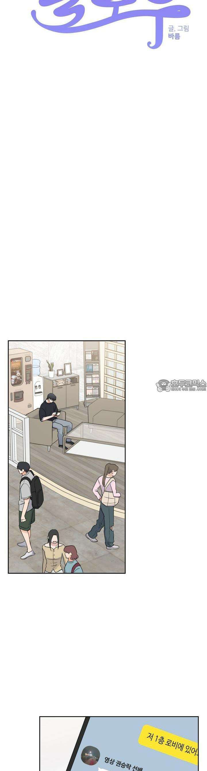 스윗필로우 17화 10