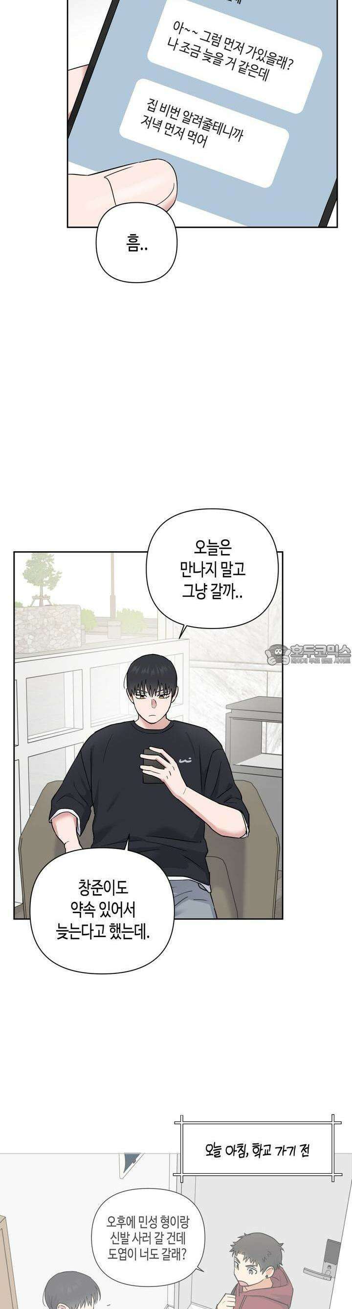 스윗필로우 17화 11