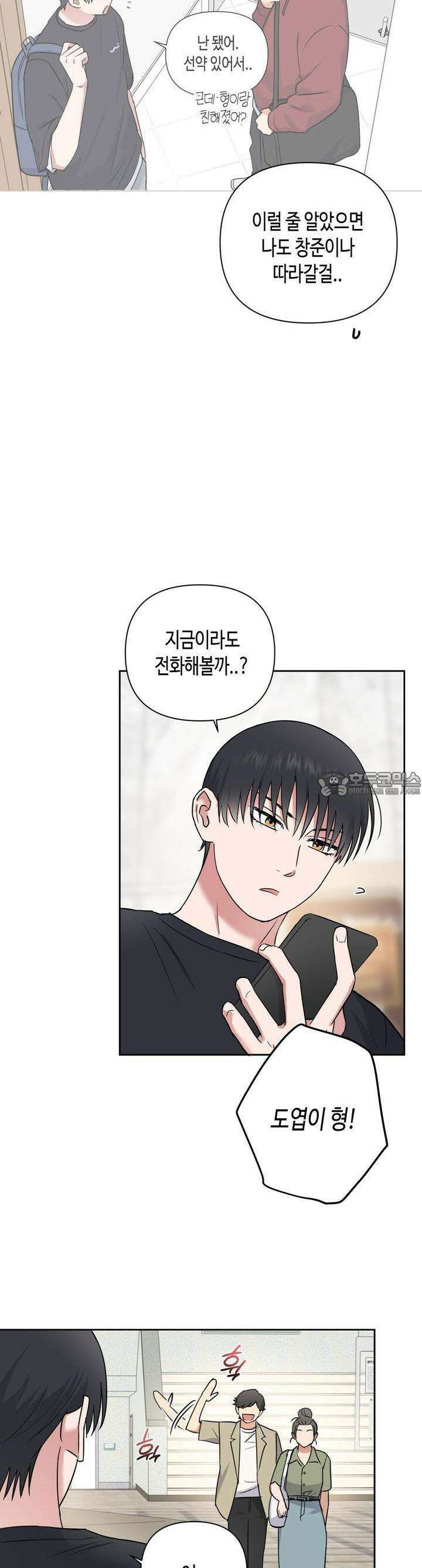 스윗필로우 17화 12