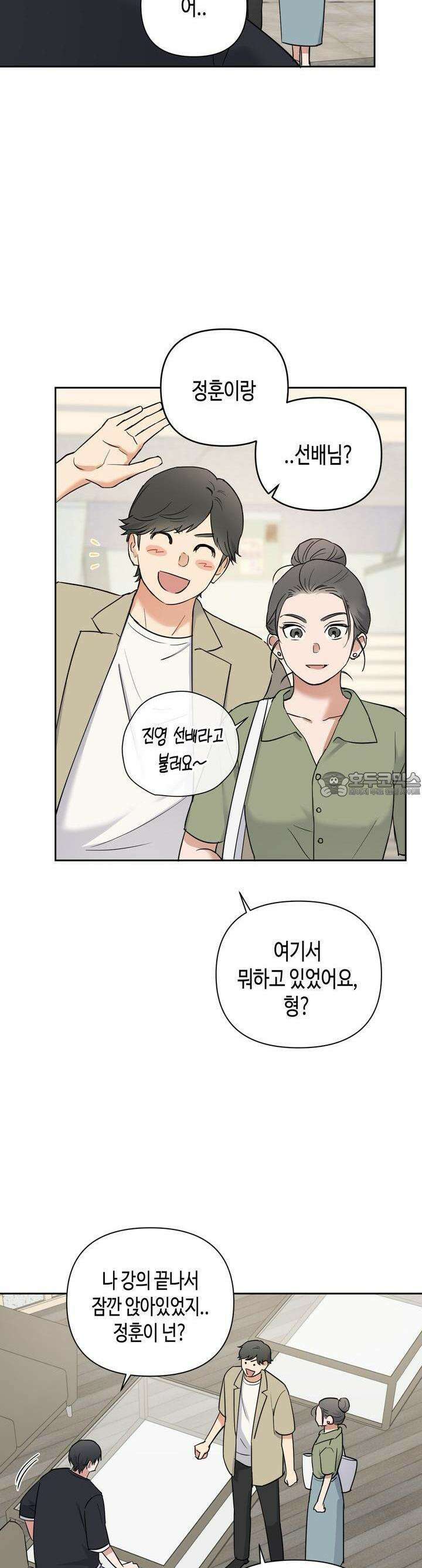 스윗필로우 17화 13