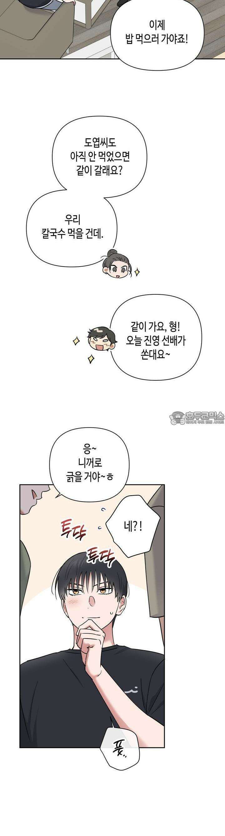 스윗필로우 17화 14