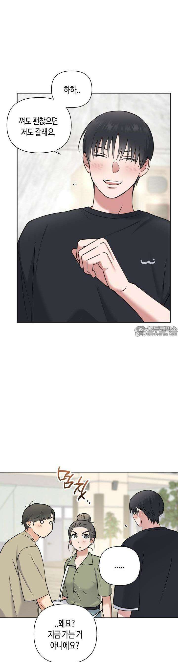 스윗필로우 17화 15