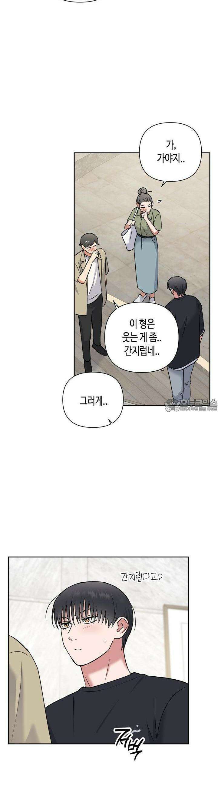 스윗필로우 17화 16