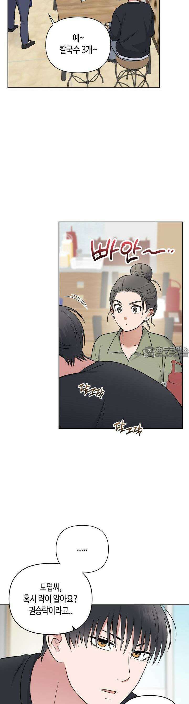 스윗필로우 17화 18