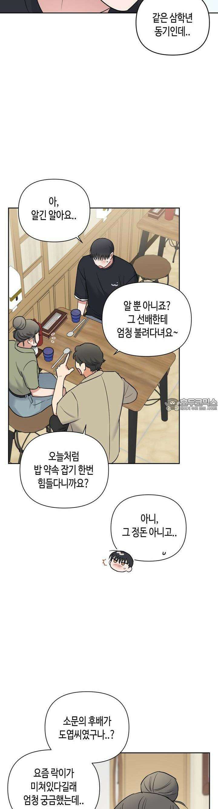 스윗필로우 17화 19