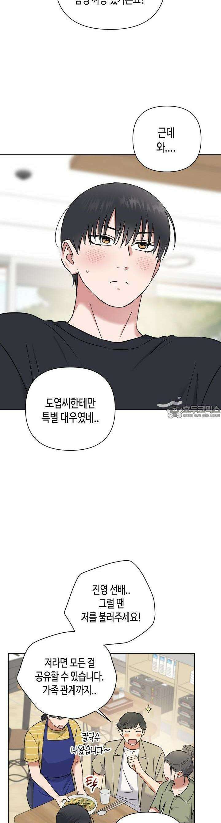 스윗필로우 17화 22