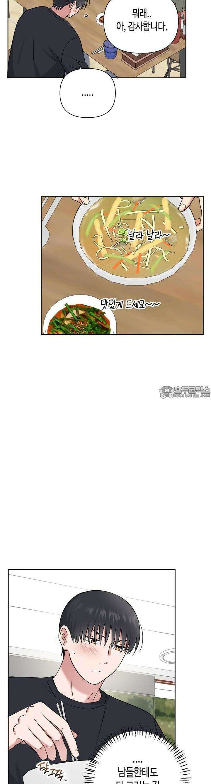 스윗필로우 17화 23
